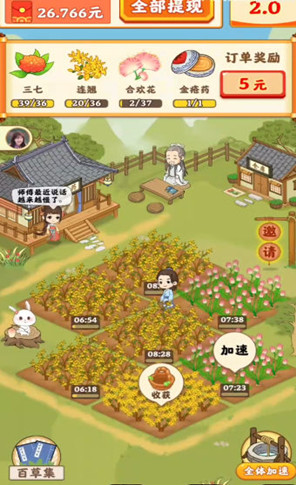 ��ũ�ٲ��ú����v1.0.1 2025�����°��ͼ5