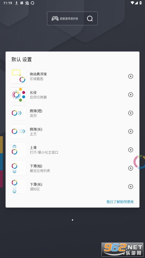 fooView������appv1.5.5 �������ͼ0