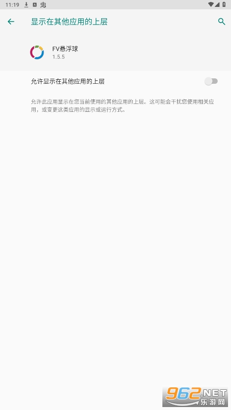 fooView������appv1.5.5 �������ͼ2