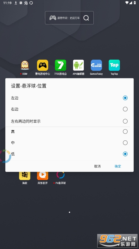 fooView������appv1.5.5 �������ͼ1