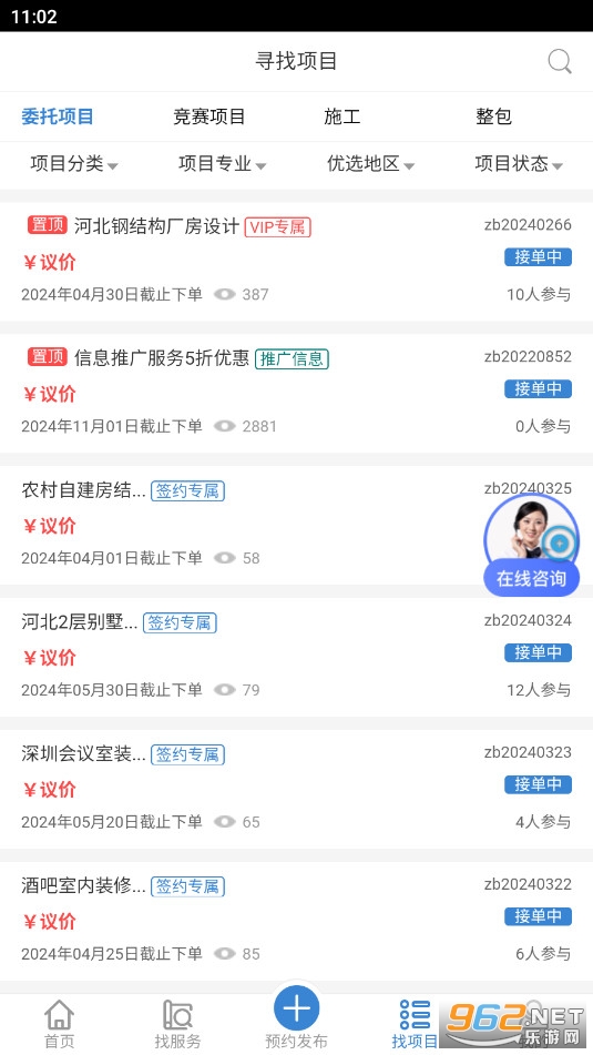 ������APP�ٷ���v1.1.5��ͼ1