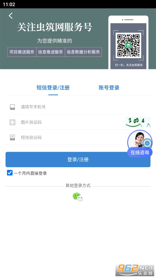 ������APP�ٷ���v1.1.5��ͼ0