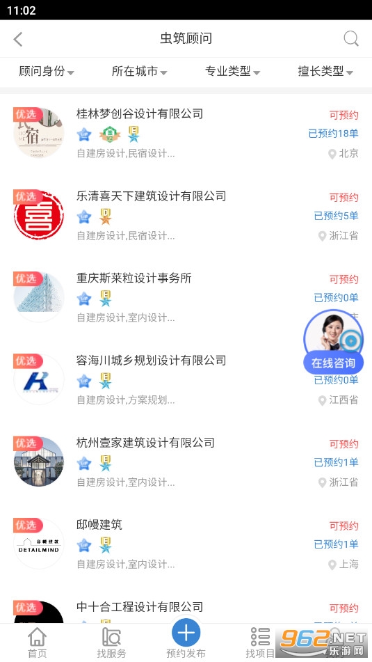 ������APP�ٷ���v1.1.5��ͼ2