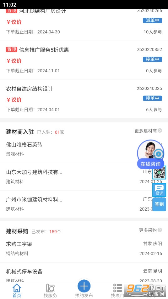 ������APP�ٷ���v1.1.5��ͼ3