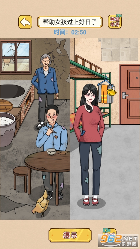 脑洞天花板破解版截图5