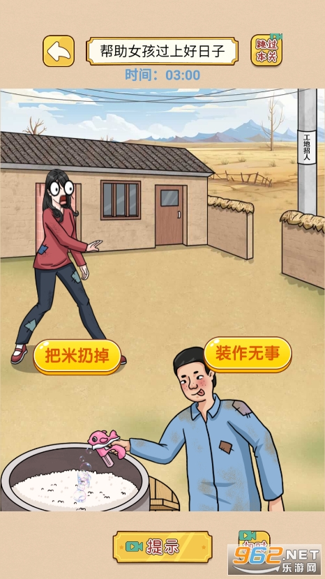 脑洞天花板破解版截图4