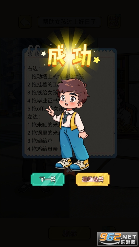 脑洞天花板破解版截图0
