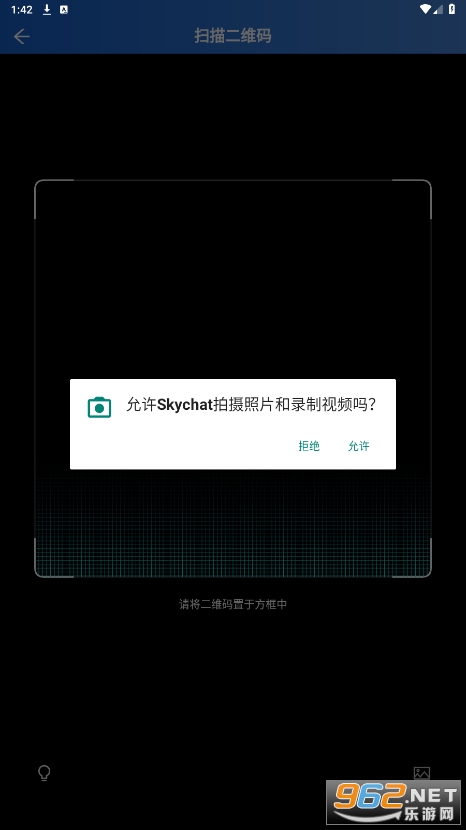 skychat����������ͼ1