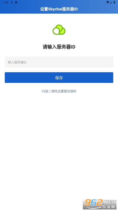 skychat����������ͼ2