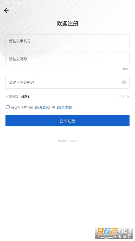 skychat����������ͼ4