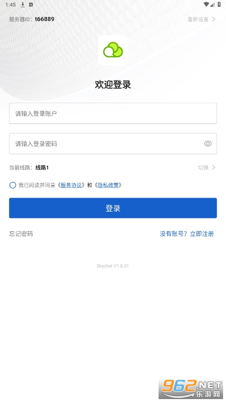 skychat����������ͼ5