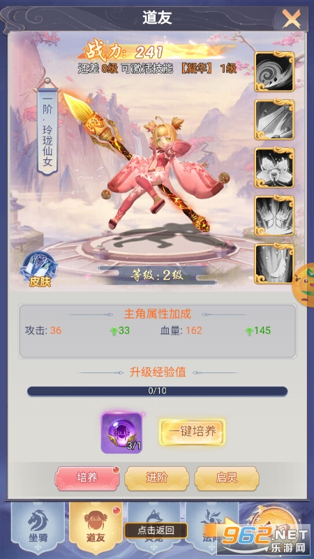 神州豪侠0.1折一梦江湖截图4