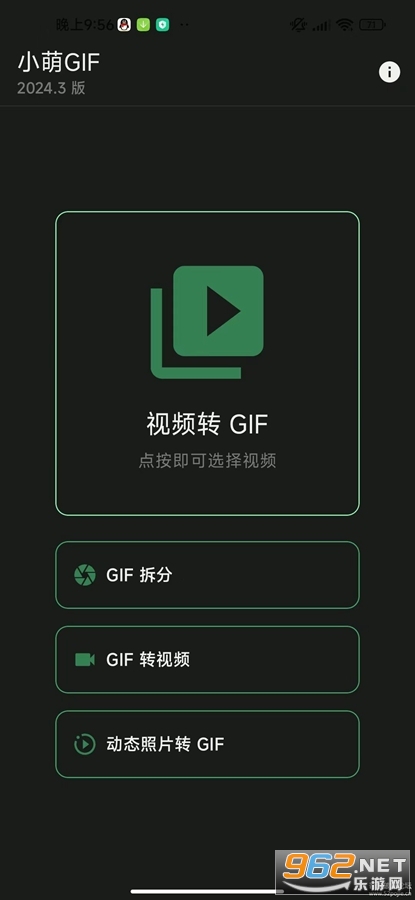С��GIF��׿��v2024.3��ͼ0