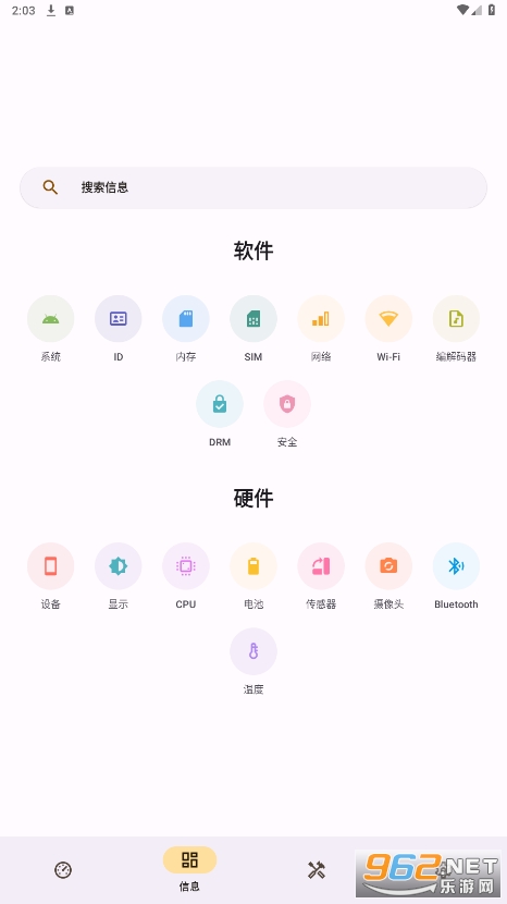 Castro�豸��Ϣ���appv4.6.2 ���°��ͼ3