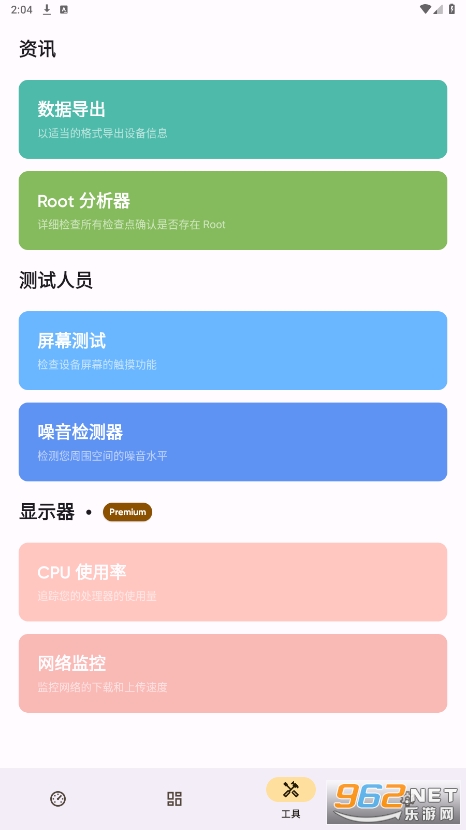 Castro�豸��Ϣ���appv4.6.2 ���°��ͼ1