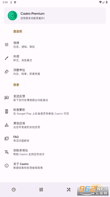 Castro�豸��Ϣ���appv4.6.2 ���°��ͼ0