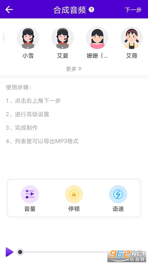��Ƶ����AI��app��ͼ3