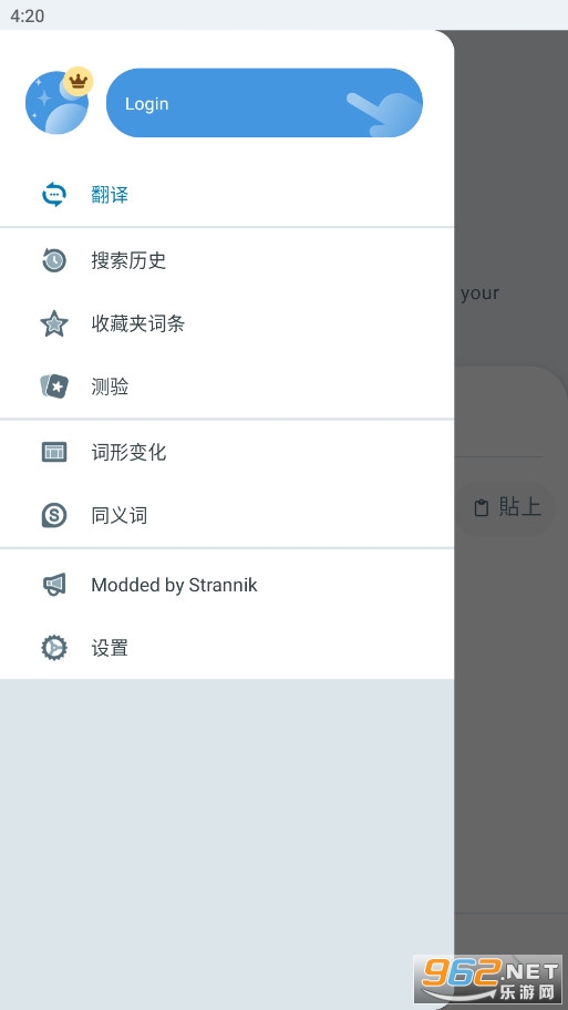 Reverso Context高级版翻译工具截图3