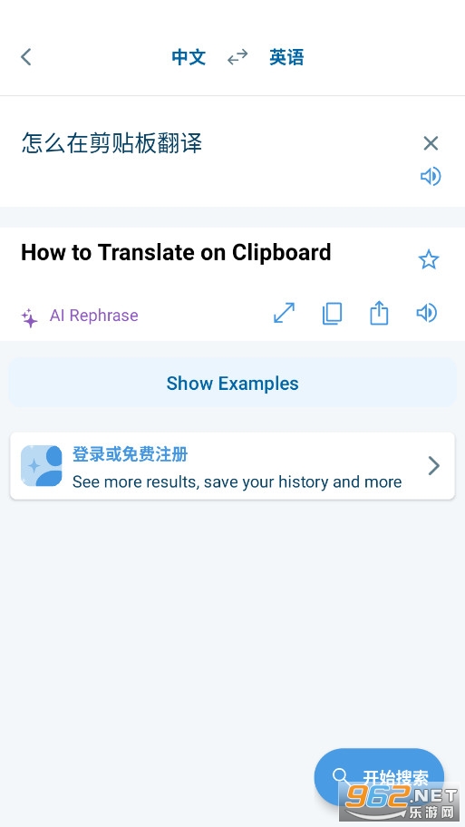 Reverso Context高级版翻译工具截图0