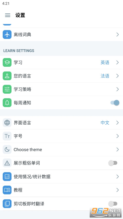 Reverso Context高级版翻译工具截图1