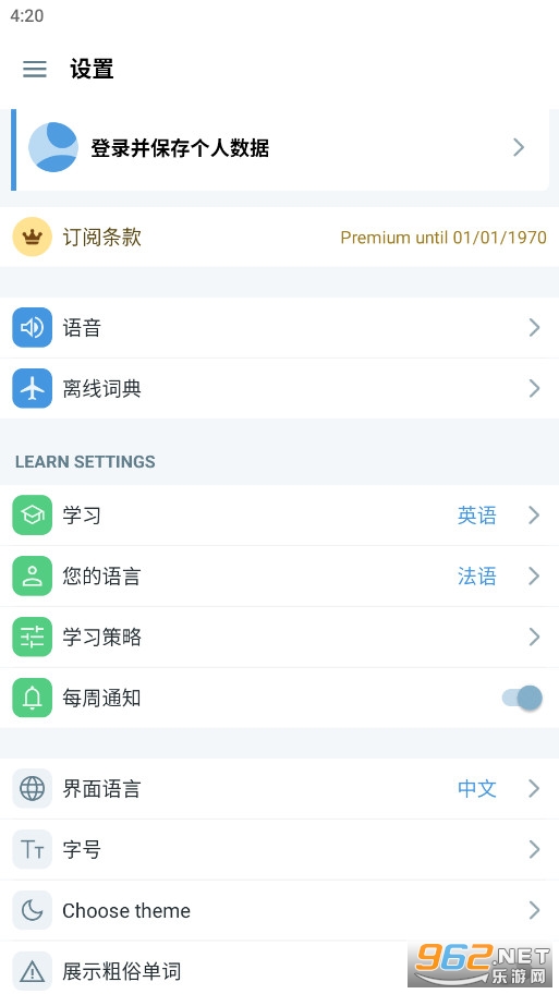 Reverso Context高级版翻译工具截图2