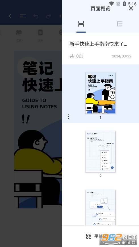 goodnotes�Ǳʼ�����v2.7.7 ��Ѱ�׿���ͼ5