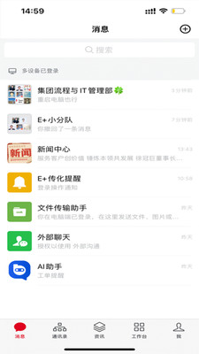 e+����app�ֻ���v3.0.70200��ͼ2
