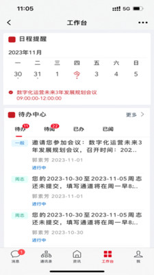 e+����app�ֻ���v3.0.70200��ͼ1