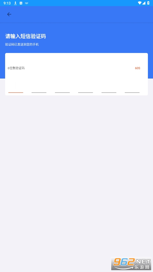 畅兴出行司机端截图1