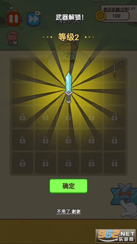 咻咻剑仙小游戏截图1