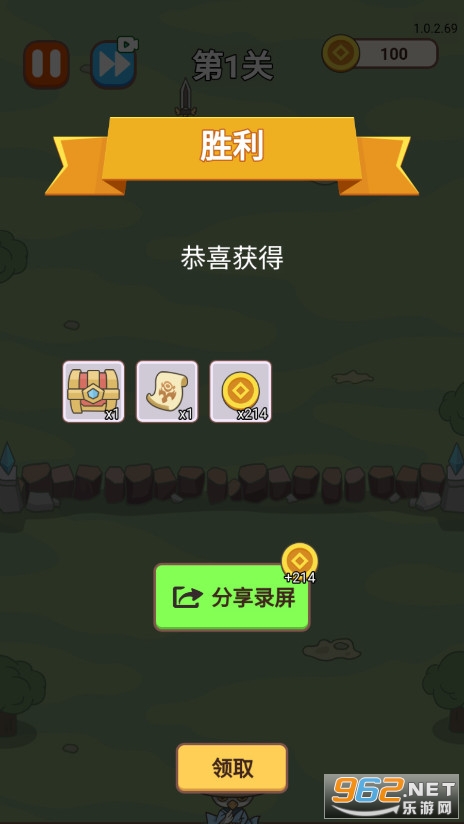 咻咻剑仙小游戏截图3
