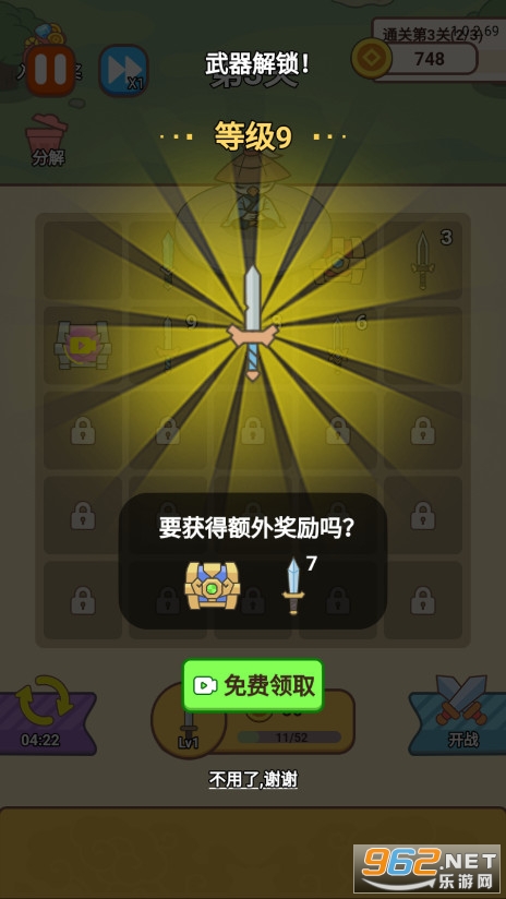 咻咻剑仙小游戏截图6