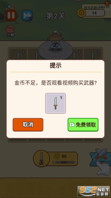 咻咻剑仙小游戏截图7