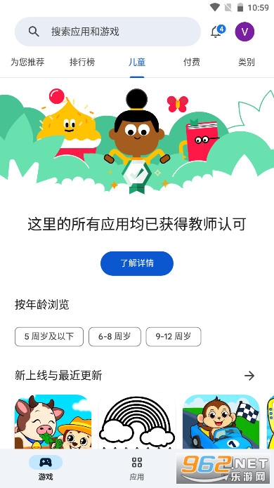 playstore2026���°��ͼ2