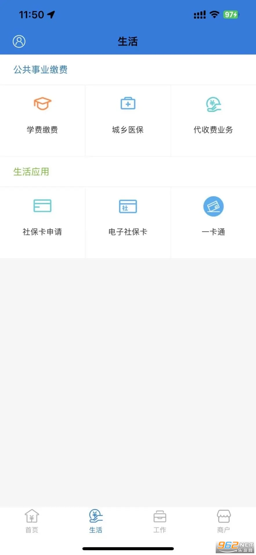 ���к�Ͽappv5.0.4 �ֻ����ͼ0