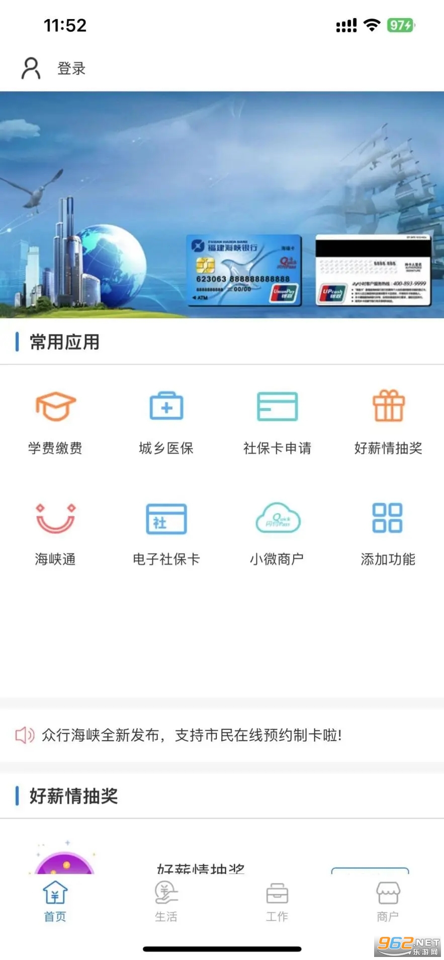 ���к�Ͽappv5.0.4 �ֻ����ͼ3