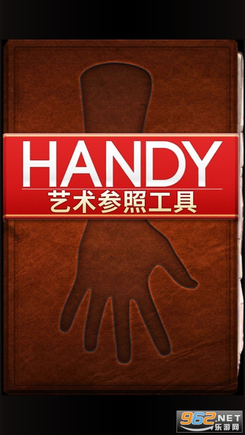Handy�����ٷ����ͼ0