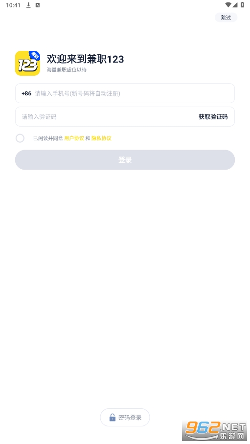 ��ְ123����v3.0.6 ���°��ͼ5