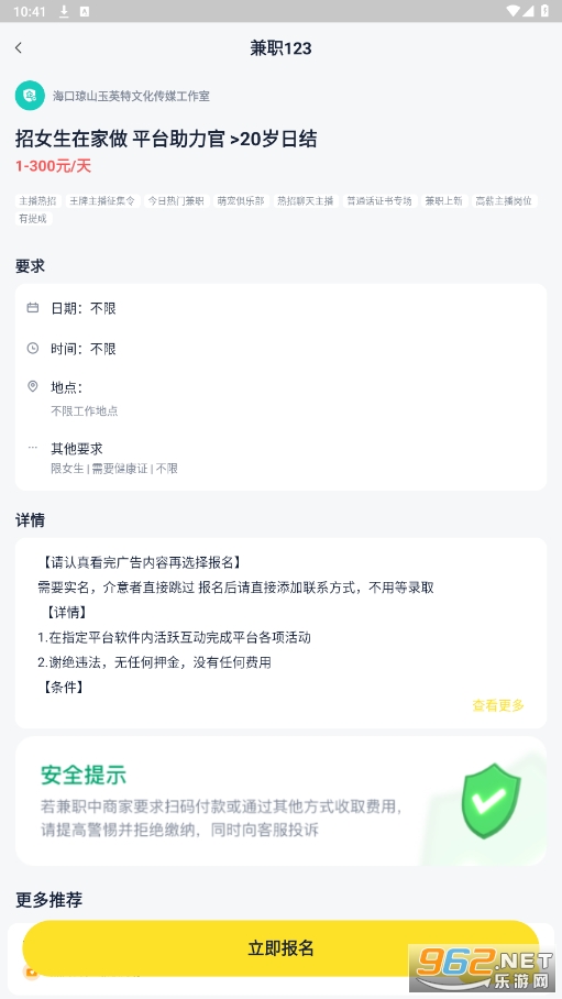 ��ְ123����v3.0.6 ���°��ͼ0