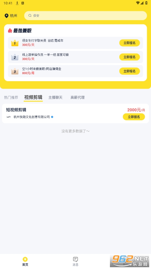 ��ְ123����v3.0.6 ���°��ͼ1