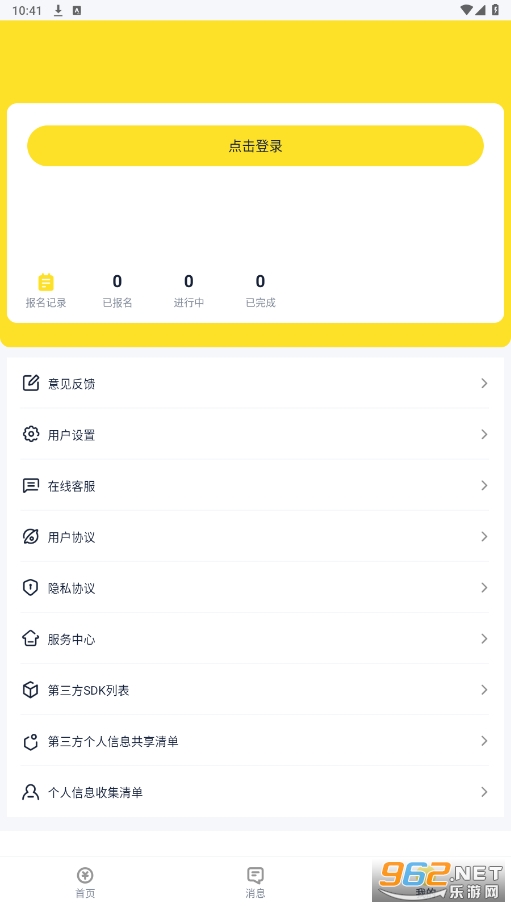 ��ְ123����v3.0.6 ���°��ͼ2