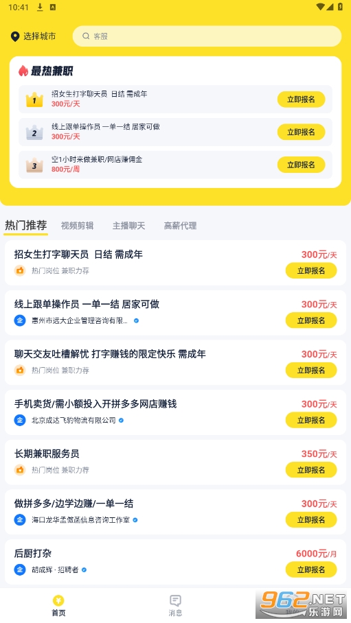 ��ְ123����v3.0.6 ���°��ͼ4