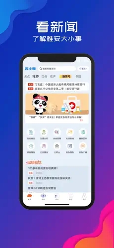 �Ĵ��Ű���С��APP��׿��v4.0.0��ͼ2