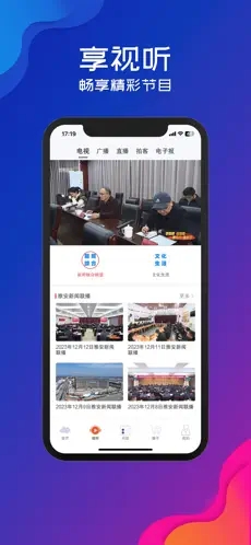 �Ĵ��Ű���С��APP��׿��v4.0.0��ͼ1