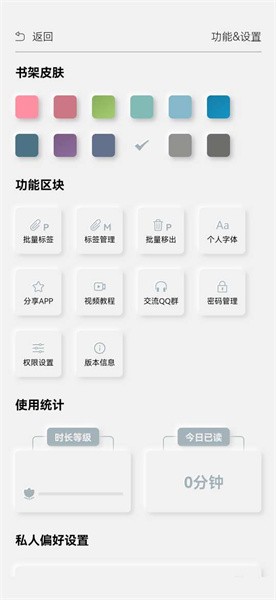 tt小说阅读器3.3.8免费版截图1