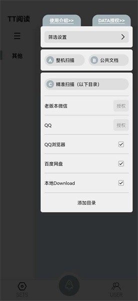 tt小说阅读器3.3.8免费版截图2