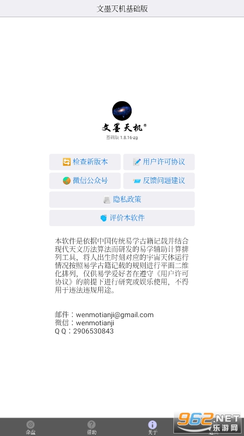 ��ī���רҵ����Ѱ�v1.8.16��ͼ2