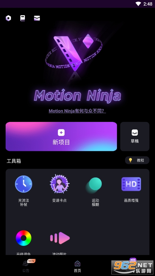 motionninja�����ƽ���ͼ6
