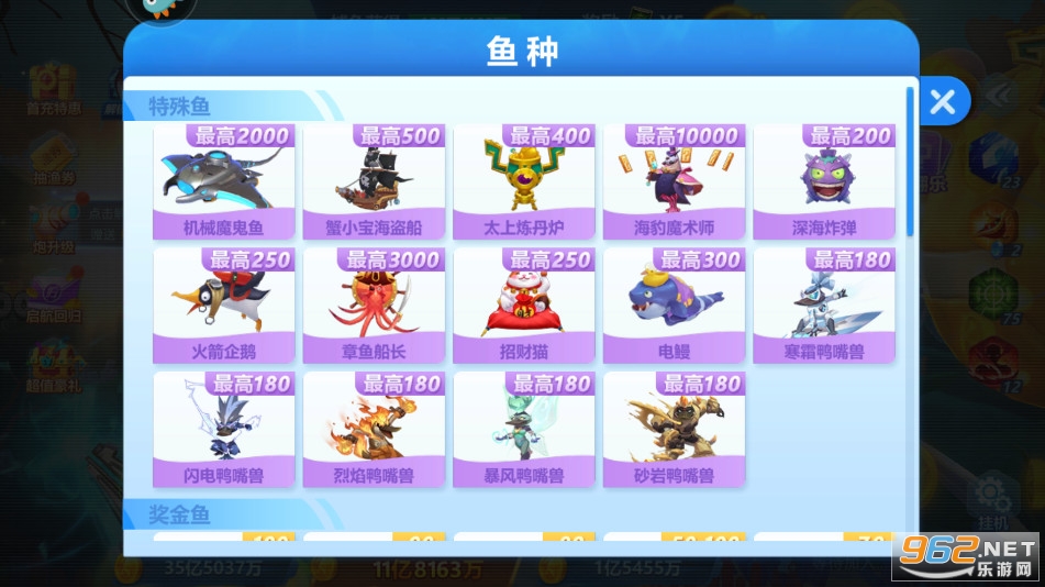 捕鱼大世界2026最新版本截图4