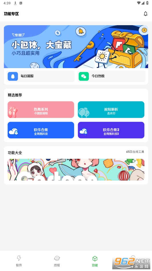 ����appv1.5 �ٷ����ͼ4